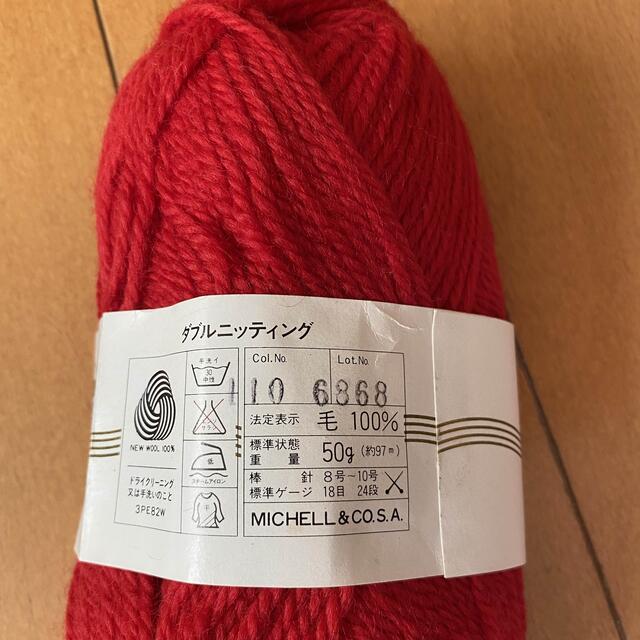 赤　毛糸　9個セット ハンドメイドの素材/材料(生地/糸)の商品写真