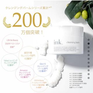 コスメキッチン(Cosme Kitchen)のink.クレンジングバーム　クレイ(クレンジング/メイク落とし)