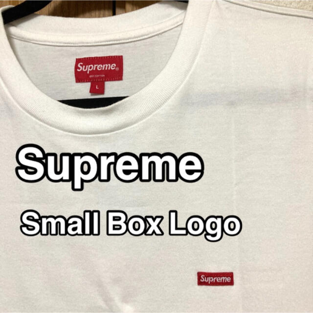 Supreme Small Box Logo Tシャツ