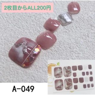 ネイルシール　銀河　ブラウン　A049  2枚目からALL200円(つけ爪/ネイルチップ)