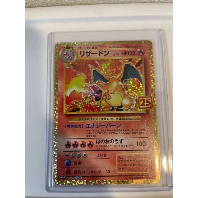 最安値挑戦!】 御三家 ポケカ25th リザードン 美品 ポケモンカード25