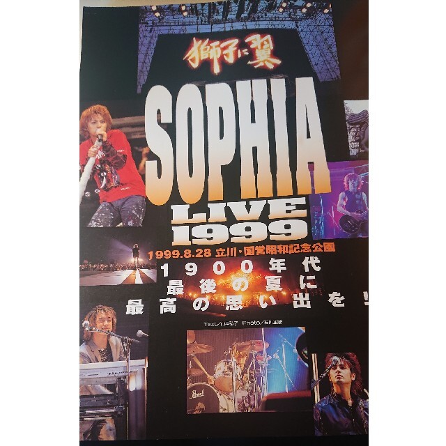 【雑誌】SHOXX増刊 THE LIVE'99 エンタメ/ホビーの雑誌(音楽/芸能)の商品写真