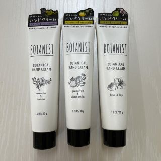 ボタニスト(BOTANIST)のボタニスト ボタニカルハンドクリーム　3種類(ハンドクリーム)