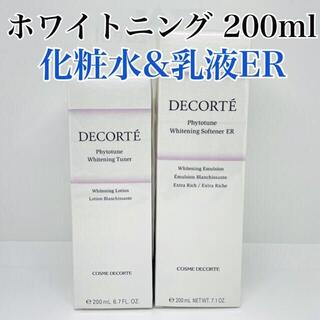 コスメデコルテ(COSME DECORTE)のコスメデコルテ フィトチューン ホワイトニング 乳液ER&化粧水 200ml(乳液/ミルク)