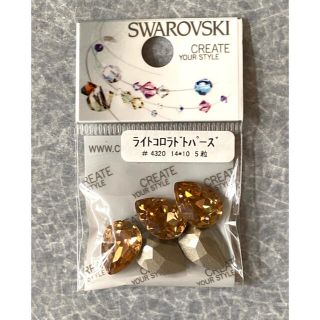 スワロフスキー(SWAROVSKI)のスワロフスキー　ライトコロラドトパーズ　♯4320(その他)