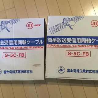 富士電線　同軸ケーブル(灰色)100m入り2箱(映像用ケーブル)