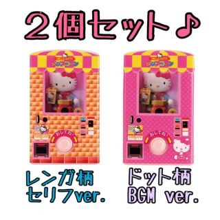 【新品】ハローキティ ミニチュアポンポンパック 2個セット(キャラクターグッズ)