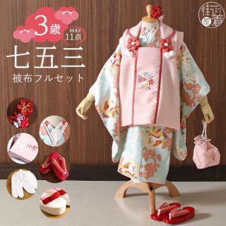 七五三　着物　3歳女の子　11点セット(和服/着物)