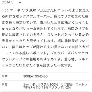 ENFOLD - ENFOLD ミリオーネ リブBOX PULLOVER BKの通販 by