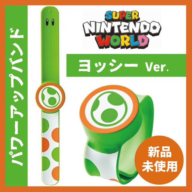 【新品】 3本セット パワーアップバンド USJ ニンテンドー ユニバ マリオ 【新品】 3本セット パワーアップバンド USJ ニンテンドー ユニバ マリオ