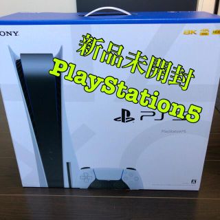 プランテーション(Plantation)のPlayStation5 本体　★新品未開封★(家庭用ゲーム機本体)