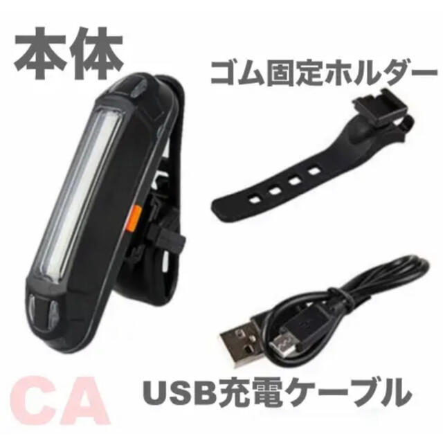 改良版 自転車 バックライト LED 高輝度COBチップ 2色5点灯 おまけ付き スポーツ/アウトドアの自転車(工具/メンテナンス)の商品写真