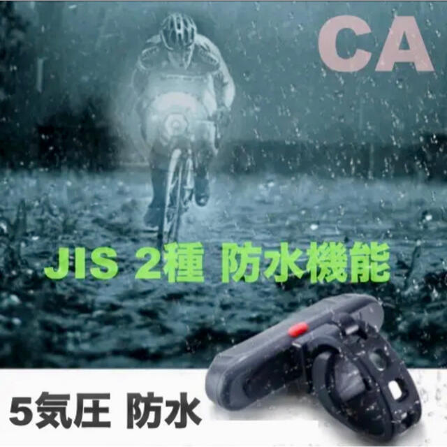 改良版 自転車 バックライト LED 高輝度COBチップ 2色5点灯 おまけ付き スポーツ/アウトドアの自転車(工具/メンテナンス)の商品写真
