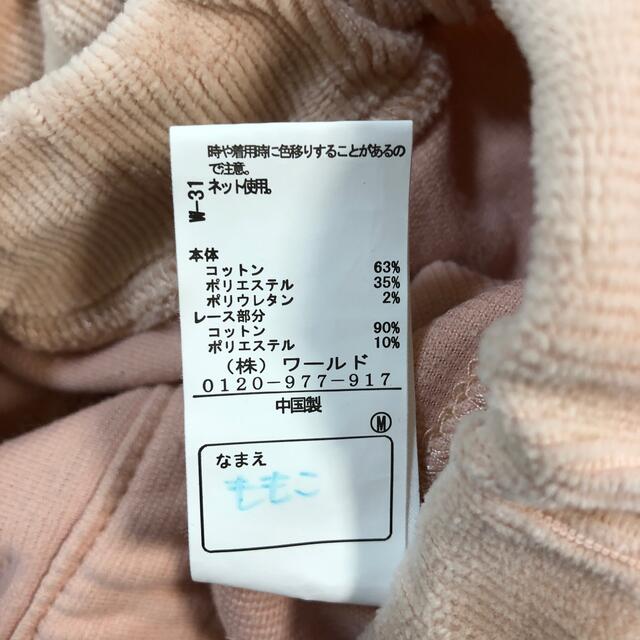 3can4on(サンカンシオン)のズボン　パンツ　90 女の子　3can4on キッズ/ベビー/マタニティのキッズ服女の子用(90cm~)(パンツ/スパッツ)の商品写真