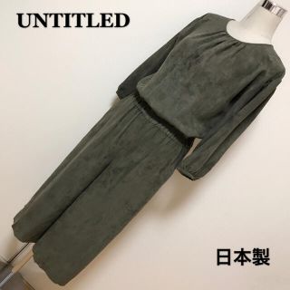 アンタイトル(UNTITLED)のUNTITLED  上品なオールインワン✨(オールインワン)