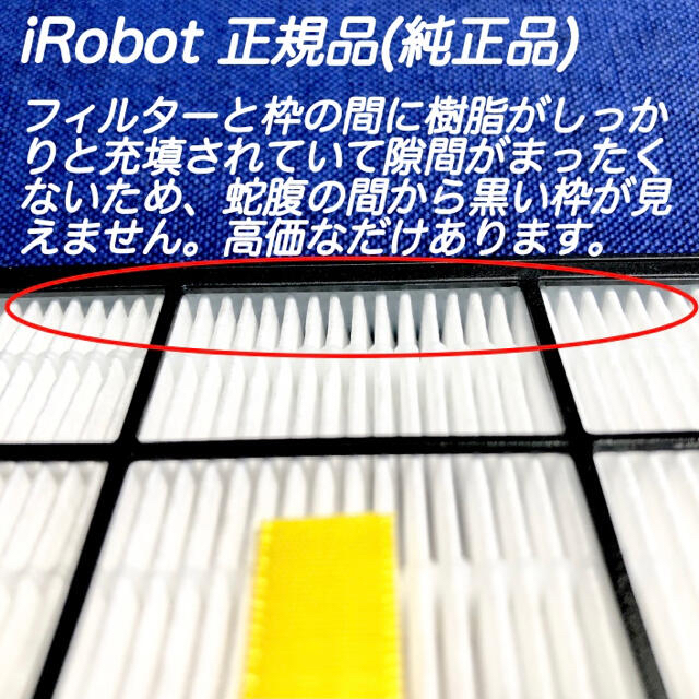 ☆高品質 新品4個☆ アイロボット ルンバ 800 900 シリーズ フィルター スマホ/家電/カメラの生活家電(掃除機)の商品写真