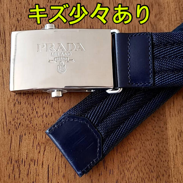 PRADAプラダ ロゴバックルベルト ネイビー