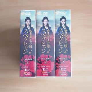 帝王の娘 スベクヒャン DVD-BOX2