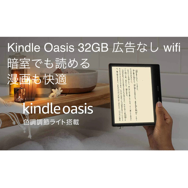 Kindle Oasis 32GB 広告なし wifi 10世代 4