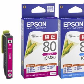 エプソン(EPSON)のEPSON 80系 純正プリンターインク シアン・マゼンタ２本(PC周辺機器)