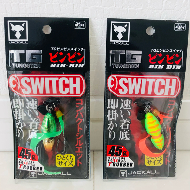 JACKALL(ジャッカル)のジャッカル　TG ビンビンスイッチ 45g 2個セット JACKALL スポーツ/アウトドアのフィッシング(ルアー用品)の商品写真