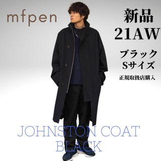 21AW mfpen Johnston Coat ジョンストンコート S 黒