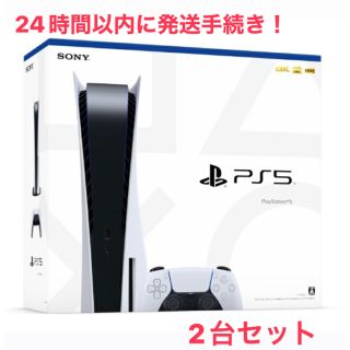 ソニー(SONY)のPlayStation5 PS5 プレステ5 SONY 2台セット(家庭用ゲーム機本体)