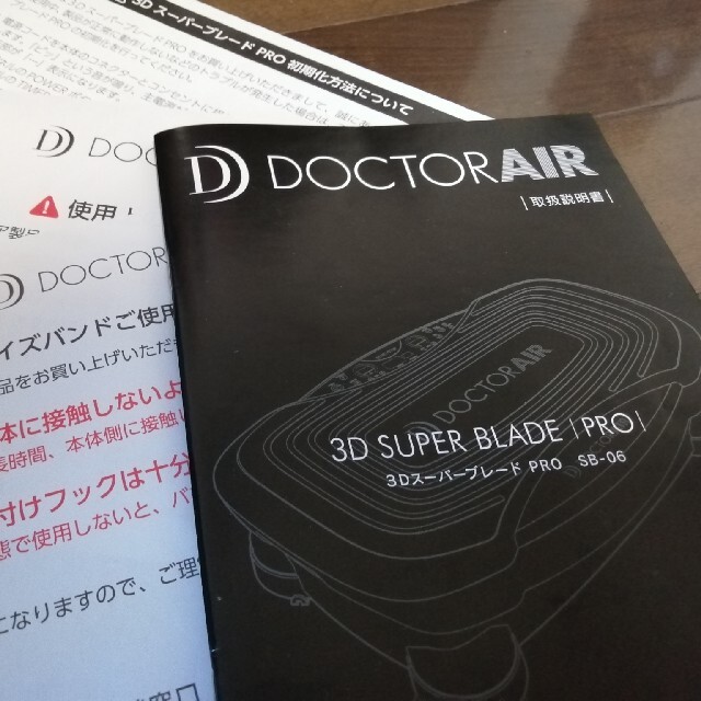 ドクターエア 3D スーパーブレード PRO SB-06 DOCTOR AIR 新版 50%割引