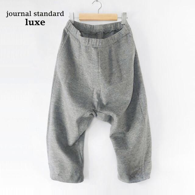 美品 journal standard luxe✨ウールサルエルパンツ 杢グレー