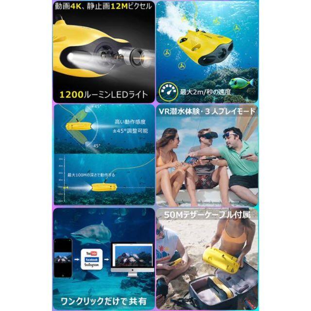 ❤水深100mまで潜れる❣超絶高画質＆超高性能＆超多機能搭載♪❤水中ドローン