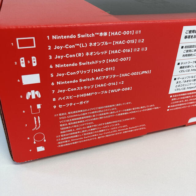 【新品・未使用】Nintendo Switch　ネオンレッド・ブルー　購入証明付