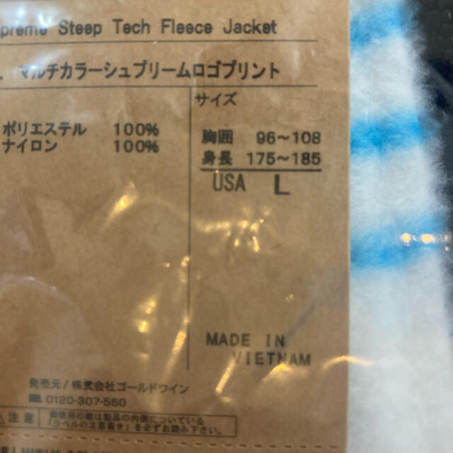 Supreme  Steep Tech Fleece Jacket