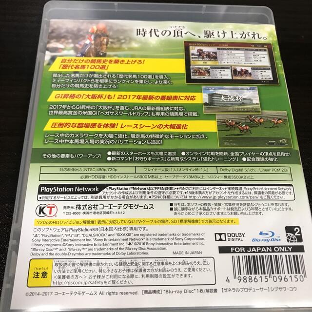 Koei Tecmo Games(コーエーテクモゲームス)のウイニングポスト8  2017  PS3 エンタメ/ホビーのゲームソフト/ゲーム機本体(家庭用ゲームソフト)の商品写真