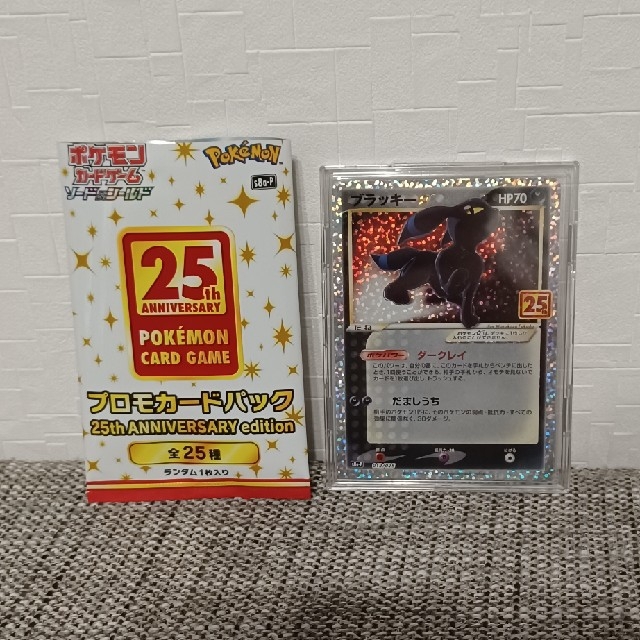 トレーディングカードポケモンカード　２５周年　25th 　プロモカード　ブラッキー