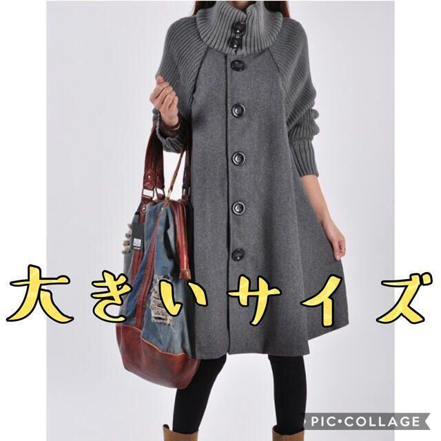 新品☆ゆったりAライン　リブニット切替　ロングコート グレー★★★★★ レディースのジャケット/アウター(ロングコート)の商品写真