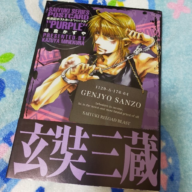 最遊記POSTCARD\"PURPLE\" 玄奘三蔵 峰倉かずや　フルセット 最遊記POSTCARD PURPLE 玄奘三蔵 峰倉かずや フルセット