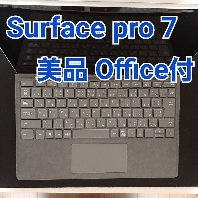 Microsoft - Surface pro 7 office、タイプカバー付き