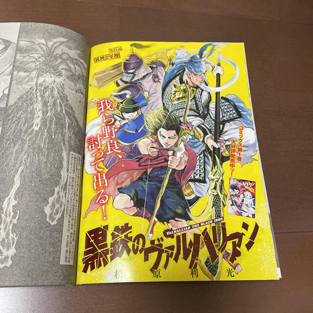 集英社(シュウエイシャ)の週刊 ヤングジャンプ 2021年 47号 日向坂46 ステッカー付 佐藤祐羅 他 エンタメ/ホビーの漫画(青年漫画)の商品写真