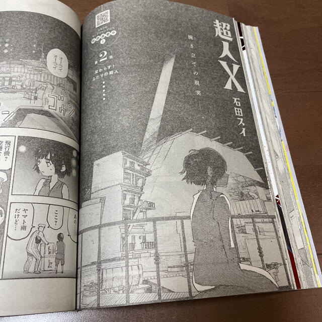 集英社(シュウエイシャ)の週刊 ヤングジャンプ 2021年 47号 日向坂46 ステッカー付 佐藤祐羅 他 エンタメ/ホビーの漫画(青年漫画)の商品写真