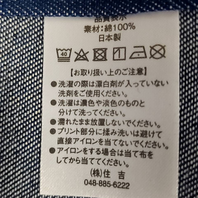 サッポロ(サッポロ)のサッポロエビスビール前掛け インテリア/住まい/日用品のキッチン/食器(アルコールグッズ)の商品写真