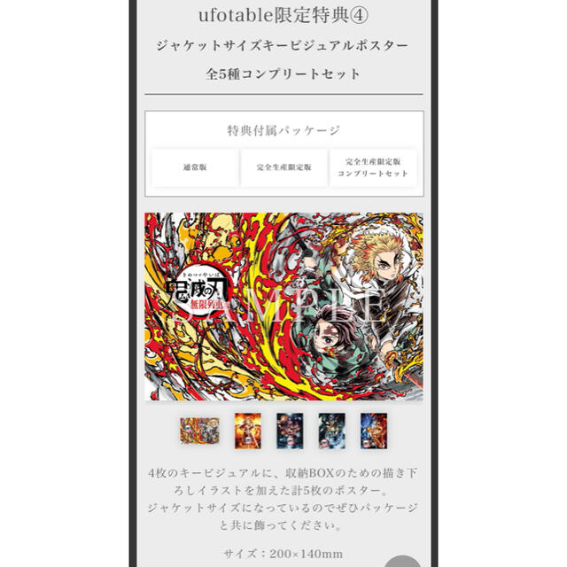 集英社 鬼滅の刃無限列車編 Blu Ray完全限定版 Ufotableコンプリートセットの通販 By ポミー シュウエイシャならラクマ 集英社 鬼滅の刃無限列車編 Blu Ray完全限定版 Ufotableコンプリートセットの通販 By ポミー シュウエイシャならラクマ