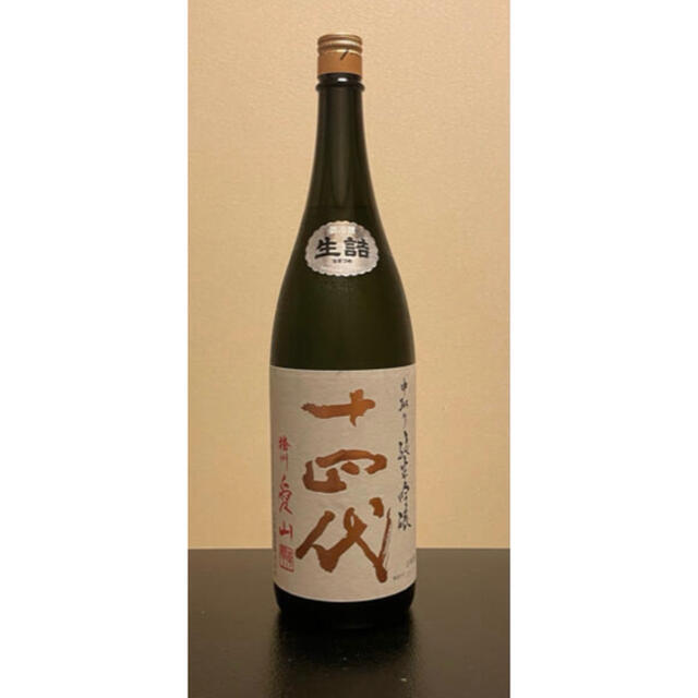 十四代 中取り純米吟醸 播州愛山 1800ml 2021年10月詰め 全ての ...