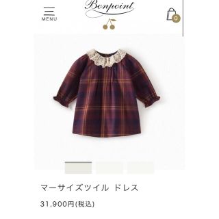 ボンポワン 19AW ワンピース miss 4a