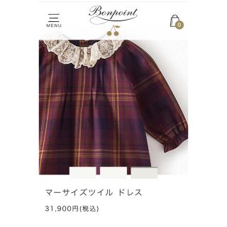 ボンポワン 19AW ワンピース miss 4a