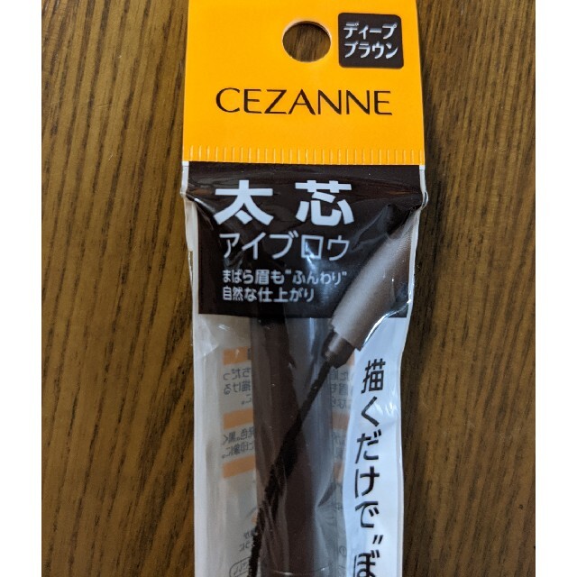 CEZANNE（セザンヌ化粧品）(セザンヌケショウヒン)のセザンヌ　太芯アイブロウ　ディープブラウン コスメ/美容のベースメイク/化粧品(アイブロウペンシル)の商品写真