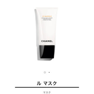 シャネル(CHANEL)のArimk様専用  【新品未使用】シャネル ル マスク(クレンジング/メイク落とし)