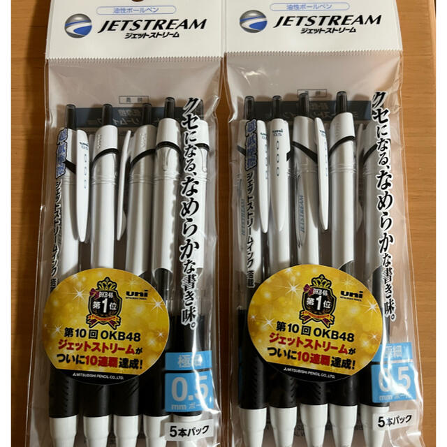 新品10本 セット　ジェットストリーム　黒　0.5mm インテリア/住まい/日用品の文房具(ペン/マーカー)の商品写真