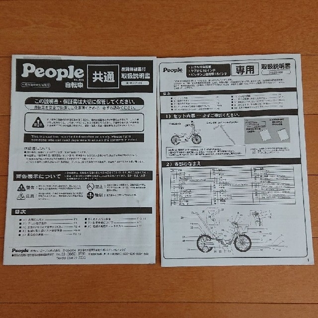 people 14インチの通販 by のりゅー's shop｜ラクマ 自転車 ターコイズ 即納高品質