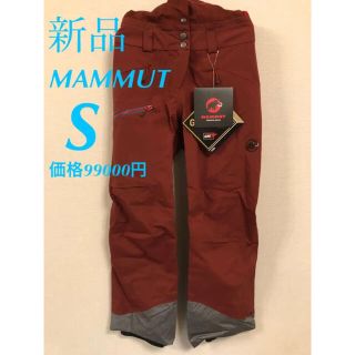 マムート(Mammut)の新品　マムート　レディース　スノーパンツ　GORE-TEX Sサイズ(ウエア)