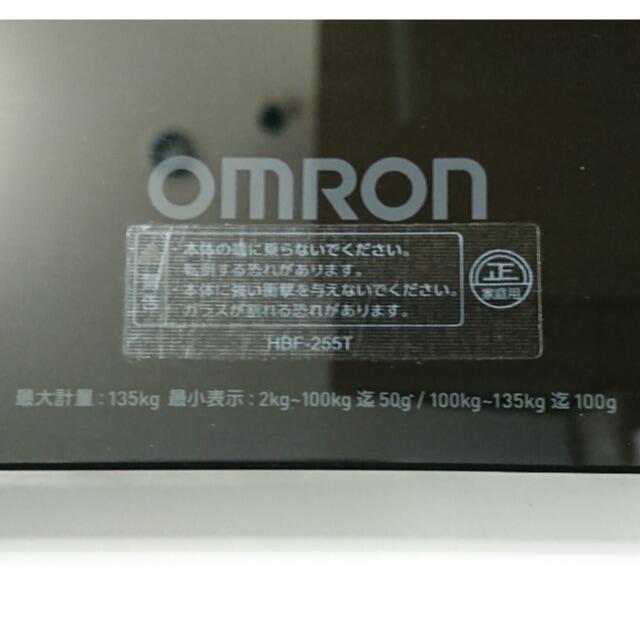 OMRON(オムロン)の10965a オムロン 体重体組成計 カラダスキャン HBF-255T ブラック スマホ/家電/カメラの美容/健康(体重計/体脂肪計)の商品写真